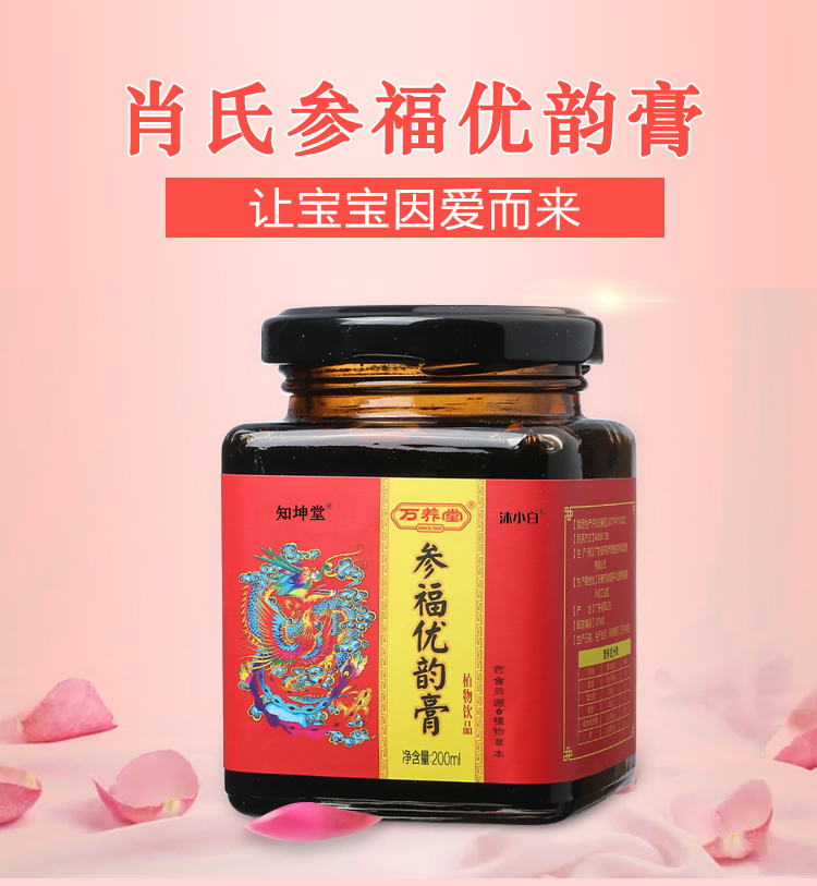 参福优韵膏1.jpg