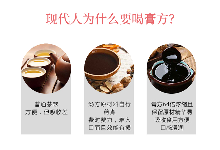 参福优韵膏5.jpg