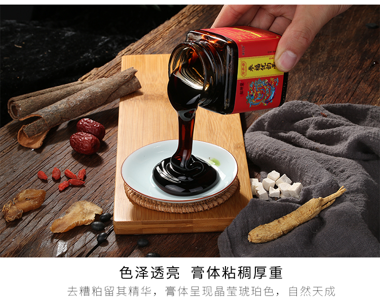 参福优韵膏7.jpg
