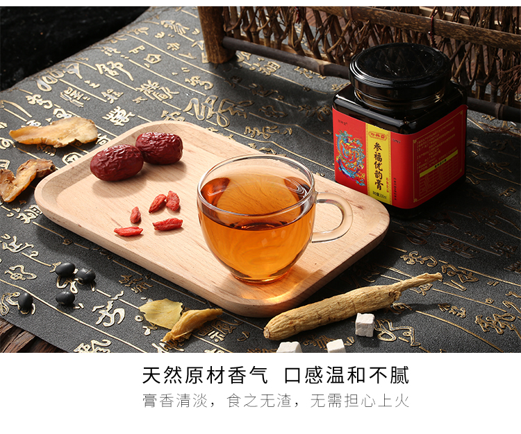 参福优韵膏8.jpg