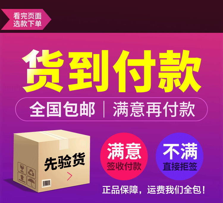 参福优韵膏货到付款